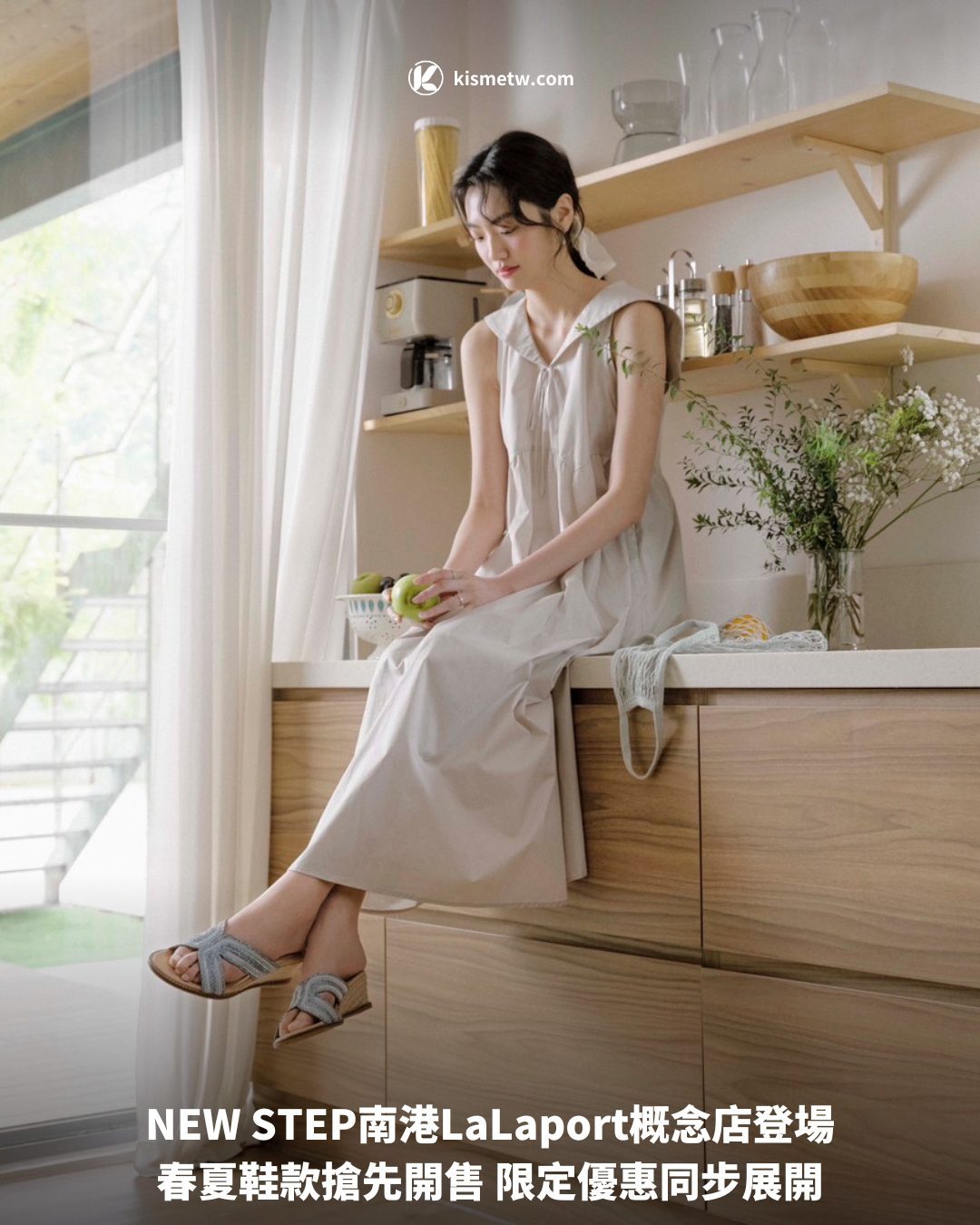 NEW STEP南港LaLaport概念店登場　春夏鞋款搶先開售 限定優惠同步展開 6